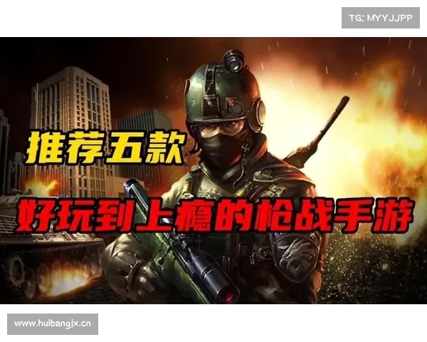 热门枪战手游 热门枪战手游