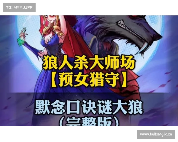 狼人杀游戏角色攻略 狼人杀游戏角色攻略