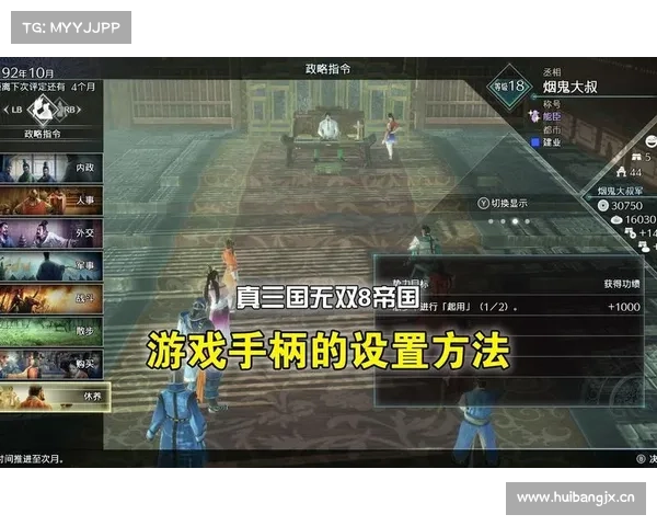 用Xbox手柄玩真三国无双7攻略 用Xbox手柄玩真三国无双7攻略