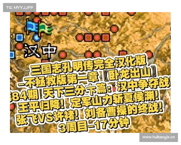 群雄争霸 赤壁风云策马三国 谋定天下卧龙出山 三国群英 群雄争霸 赤壁风云策马三国 谋定天下卧龙出山 三国群英