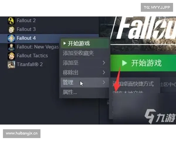 辐射4:中文模式切换攻略 辐射4:中文模式切换攻略